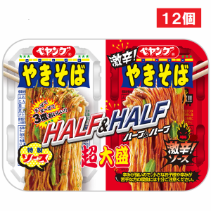 まるか食品 ペヤング 超大盛やきそば ハーフハーフ激辛 235g 12個