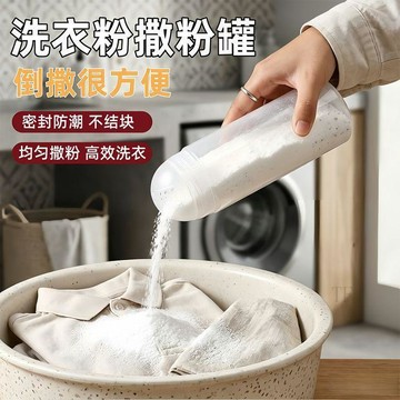 🧲臺灣出貨🛒優選新品🧲家用洗衣撒粉罐密封防漏分裝瓶大容量磨砂可視洗衣粉留香珠儲存罐