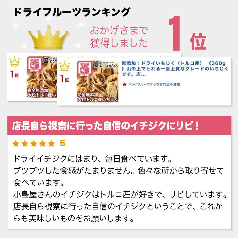 ドライフルーツ ドライいちじく いちじく イチジク 無添加 砂糖不使用 トルコ産 大粒 1kg 上質な 無花果