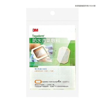 【3M】防水透氣敷料 (滅菌) 1626WB 10x12cm (4片/包) 中/大傷口專用【庫瑪生活藥妝】
