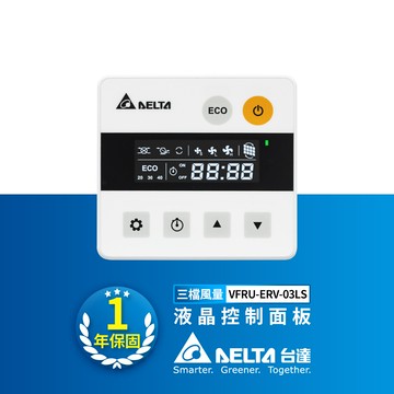 台達電子 液晶控制面板 一年保固 vfru-erv-03ls