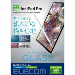 エレコム iPad Pro 12.9 第6 3世代 (2022 2021 2020 2018年) ガラスフィルム 保護フィルム ペーパーテクスチャ ケント紙タイプ 反射