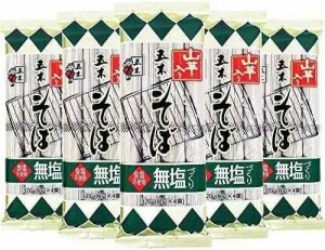 五木食品 無塩づくり山芋入りそば 320g×5個