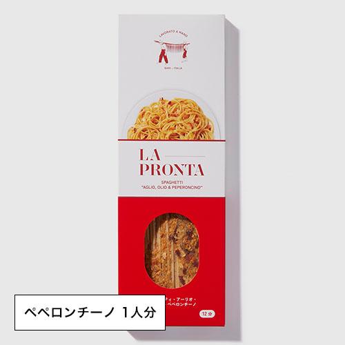 スパゲッティ アーリオオーリオ ペペロンチーノ  具入りインスタントパスタセット LA PRONTA ラ・プロンタ ラプロンタ カーサモリミ