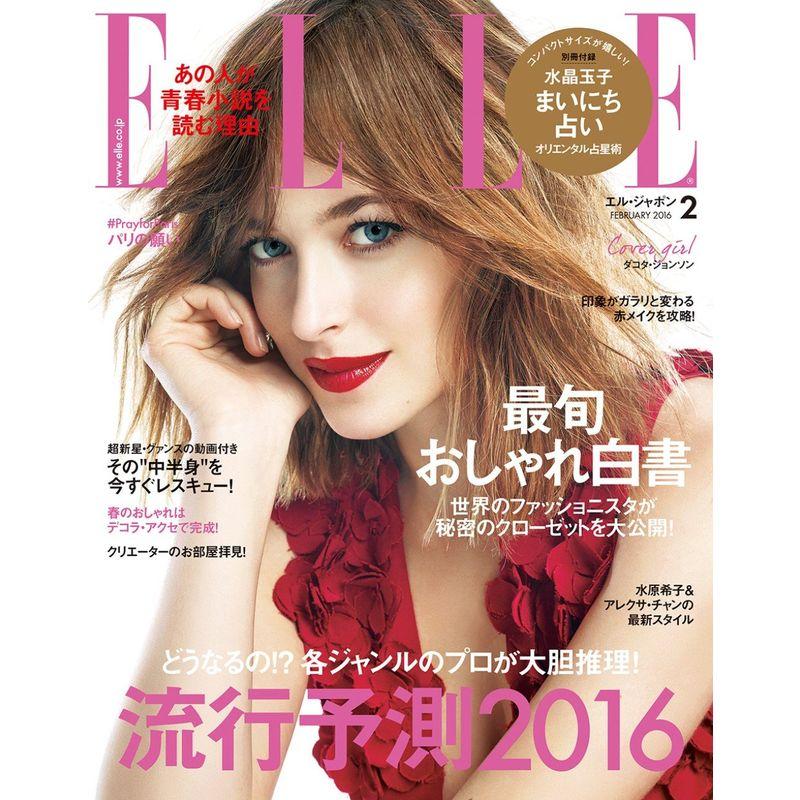 ELLE JAPON (エル・ジャポン) 2016年 02月号