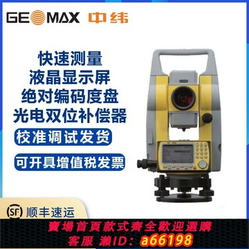 【台灣公司 可開發票】中緯ZT80-A4全站儀徠卡全站儀測距高精度工程測量建筑施工放樣