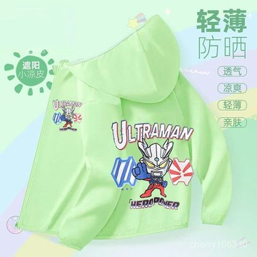 【臺灣-出貨】新款賽羅奧特曼男女童卡通潮流防曬衣兒童清涼速幹外套中大童 兒童防曬衣 小孩防曬衣 兒童薄外套 防曬外套 V