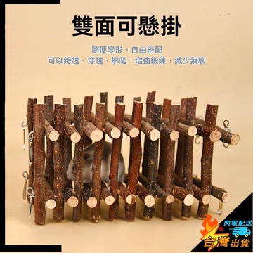 【台灣出貨】寵物玩具 倉鼠玩具 蘋果枝可懸掛 攀爬 蘋果木隧道 可造景 可磨牙 倉鼠金絲熊通用款造景