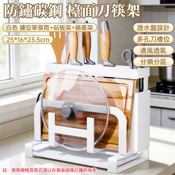 鍋蓋收納架 砧板置放架 刀具收納架 菜刀收納架 菜板收納架 多功能放置架 刀架 檯面置物架 廚房收納架