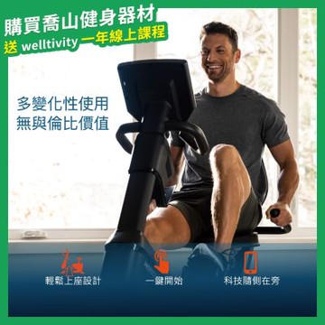 【喬山Johnson】HORIZON 5.0R 斜臥式健身車