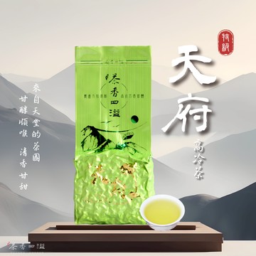 【茶香四溢】 天府 /生茶/烏龍/高海拔/台灣茶/春茶/冬茶