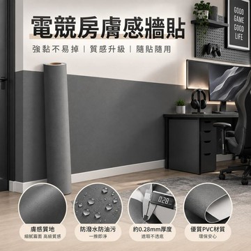 台灣出貨 墻貼 壁貼 壁紙 牆壁貼 牆壁貼紙 牆貼 壁貼貼紙 防水壁貼 牆貼壁紙 無痕壁貼 防水壁紙 壁貼裝飾 無痕墻貼