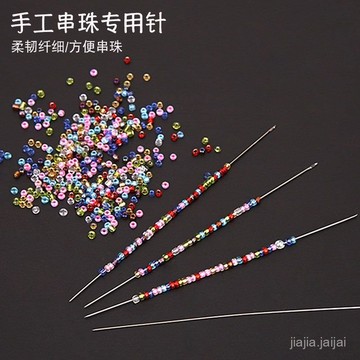 臺灣發售🆕手作超細串珠針穿珠針漁綫鋼絲針串珠引綫針穿珠針細針米珠針 GMEB