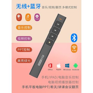 司儀寶婚慶婚慶主持人音控筆無線藍牙音樂視頻PPT翻頁筆多媒體筆