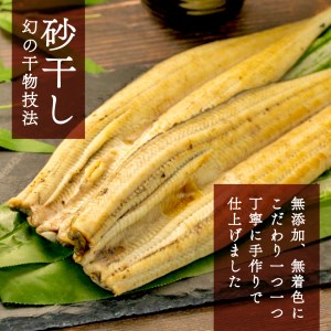 砂干し　白焼き鰻4尾セット（1尾約200g）