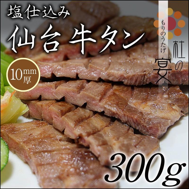 仙台牛タン 食べ比べ 700g