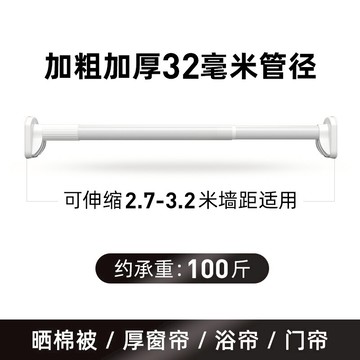 晾衣架/伸縮掛衣桿 浴簾桿伸縮桿免打孔門簾衣櫃支撐桿晾衣桿衣架臥室窗簾飄窗掛桿子【HZ71734】