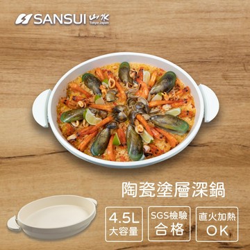 【SANSUI山水】多功能電烤盤_深鍋(SEBW-Q699專用) SH-P5