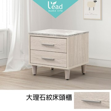 大理石紋床頭櫃萬用櫃收納櫃邊櫃置物櫃邊几茶几床邊櫃【235BE003】Leader傢居館235-BE003