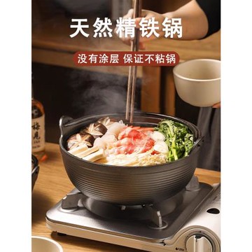 日式鑄鐵壽喜燒鍋家用無涂層不粘鍋湯鍋火鍋老式燉鍋