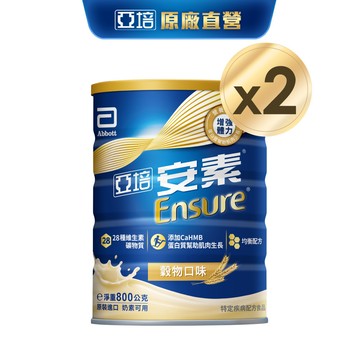 亞培 安素優能基(穀物口味) HMB升級配方 (800g X2罐)｜亞培官方旗艦店