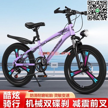 【卓越優選館】18寸 20寸 22寸兒童變速山地自行車 8-15歲 學生車 儿童自行車 腳踏車 腳踏單車