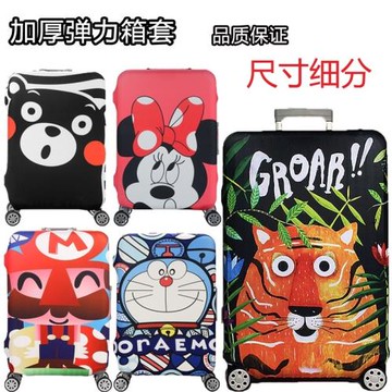 彈力行李箱保護套旅行箱套拉桿箱皮箱子罩20/24/28/30寸加厚耐磨