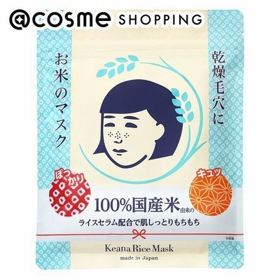 毛穴撫子 お米のマスク 10枚入 _22BC