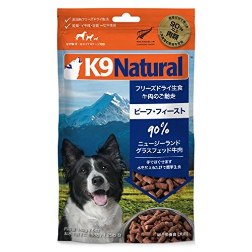 ケーナインナチュラル (K9 Natural) フリーズドライ ドッグフード