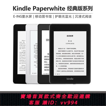 {公司貨 最低價}正品Kindle電子書閱讀器亞馬遜kpw4高清護眼青春版K8觸摸屏電紙書