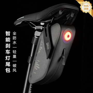 【智能剎車警示】自行車尾包 騎行尾包 鞍座包 座下包 防水尾包 智能剎車燈 公路車山地車通用 反光條設計 大容量收納