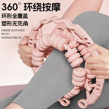 ⭐️臺灣出貨⭐️【浮點按摩】環形夾腿器 360°全包裹按摩器 瘦腿神器 夾腳訓練器 肌肉放鬆 腿部按摩 運動健身瑜珈