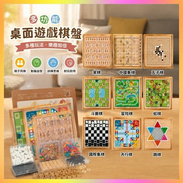 飛行棋跳棋五子棋斗獸棋象棋兒童多功能桌面游戲棋盤學生益智玩具 海鷗
