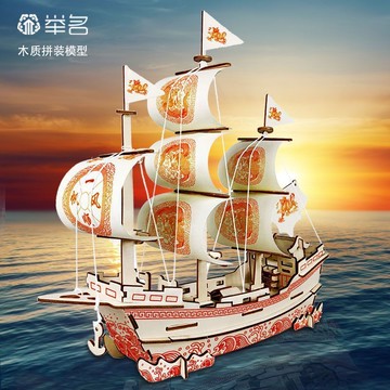 台灣出貨🔥積木船 擺件 木質立體拼圖3d帆船模型男女孩兒童益智手工積木diy玩具商船禮物diy船 航母
