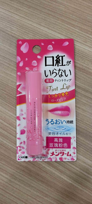【日本近江兄弟社】 "變色粉紅"彩妝潤唇膏 3.5g