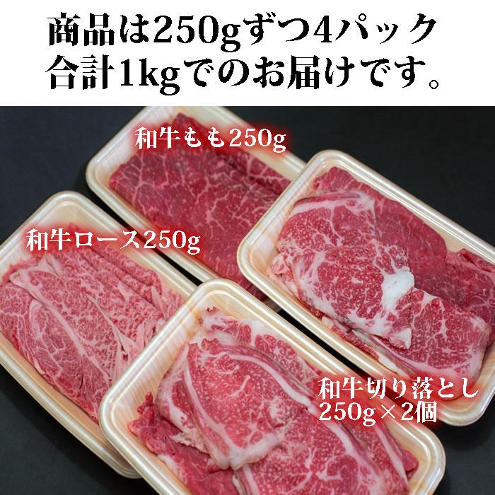 敬老の日 送料無料 黒毛和牛肉 詰め合わせ セット 1kg ロース モモ 切り落とし A5A4 訳あり 国産 すき焼き肉 しゃぶしゃぶ セット ギフト