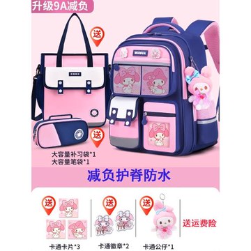 新款減負小學生書包女童一三到六年級防水輕便護脊大容量女孩耐用