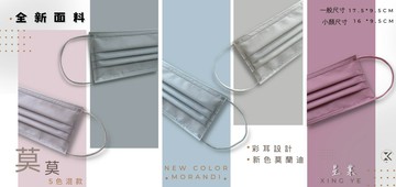 【莫莫】星業 成人醫療口罩 (素色5款 共50入） 雙鋼印 醫用口罩 台灣製