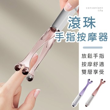 [台灣現貨]多功能滾珠手指關節按摩器 手部按摩夾 按摩器 手指按摩器 關節按摩器