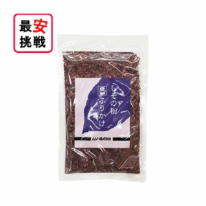 しその粉 ふりかけ 50g しそ 化学調味料不使用 無添加 国産 ムソー