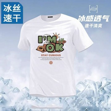 【臺灣出貨】夏季上衣 - 短袖上衣 - 涼感上衣 - 冰絲上衣 - 透氣上衣 - 速乾上衣 - 輕薄上衣 - 百搭上衣