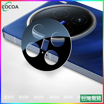 日本進口✅一體全覆蓋鏡頭保護貼膜 防摔防刮蹭 Vivo X300 X200 Pro Mini X100S X90 鏡頭貼