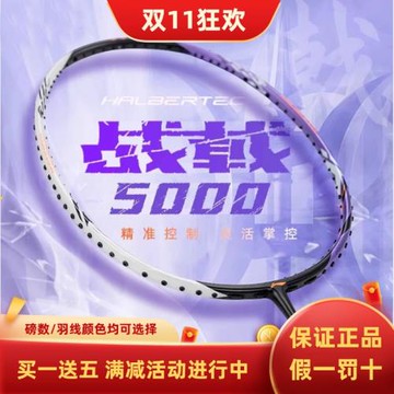 李寧新款羽毛球拍戰戟5000全碳素訓練比賽球拍AYPT373