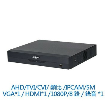 大華 5合1 8CH DH-XVR-5108HS-I3 XVR-5108HSI3 監控主機 高解析紅外線攝影機 數位錄影