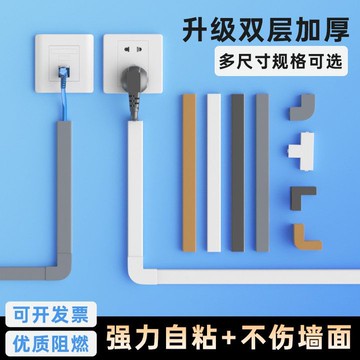 明裝PVC線槽隱形網線明線裝飾遮擋走線神方形光纖網線理線槽自粘 pb6162