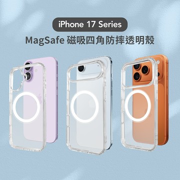 【Timo】iPhone 17 Pro Max /17 Pro /Air /17 系列 MagSafe磁吸防摔透明手機保護殼