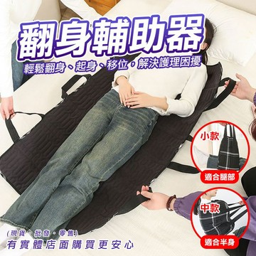 【台灣現貨🔥免運🔥24H出貨】移位帶 移位腰帶 翻身輔助器 移位輔助 翻身墊 翻身輔助 移位輔具 老人移位 興雲網購