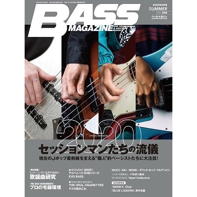 ベースマガジン 2020年8月号