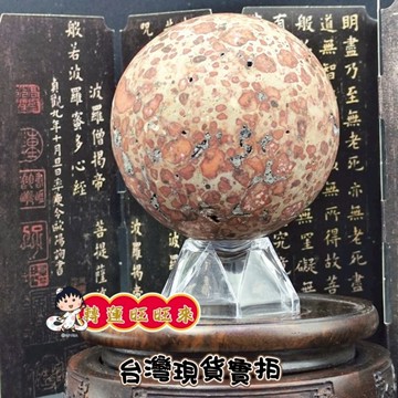 【台灣現貨】泰國 天然 極品 財寶 龍宮 舍利球 69mm 財寶球 發財石 開運 招財 擺件  好運 招財 礦石  精品