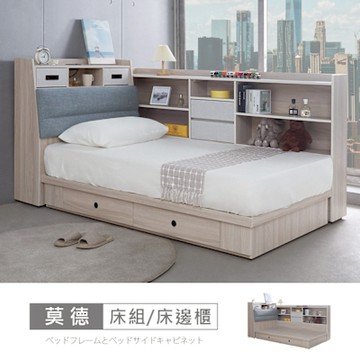 時尚屋 莫德白榆木二抽3.5尺床箱型3件組-床箱+床底+床邊櫃 CW24-K970+A88+K973 免運費/免組裝/床組